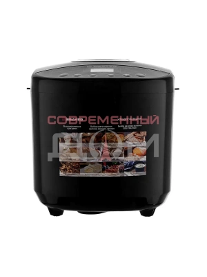 Хлебопечь BRAYER 2704BR